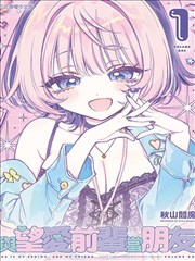 处女座漫画人气榜第一配图